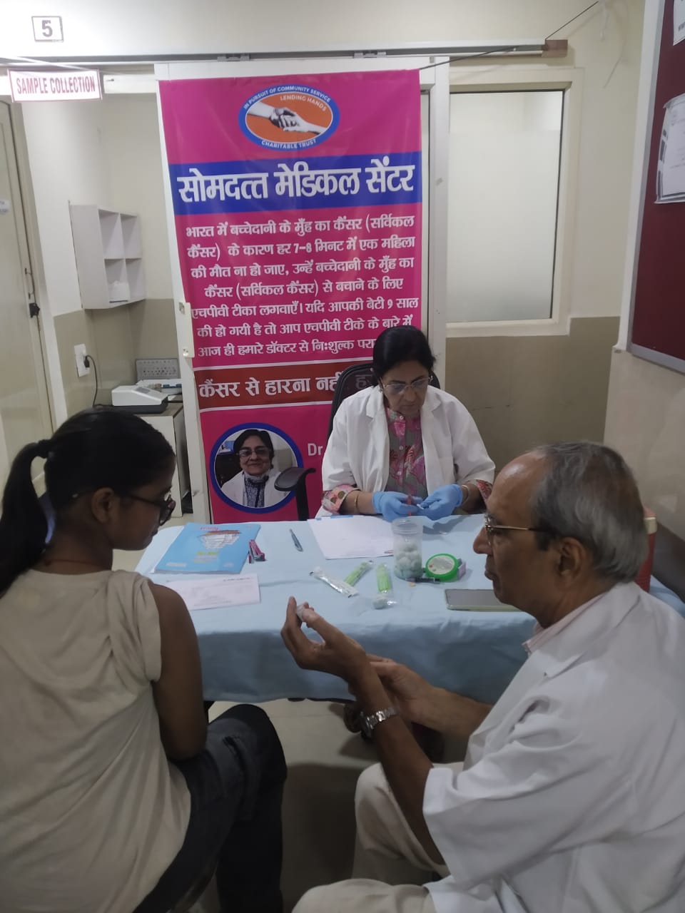 CERVICAL CANCER VACCINATION 